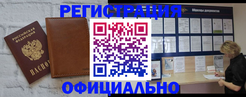 прописка для школы в Павловске
